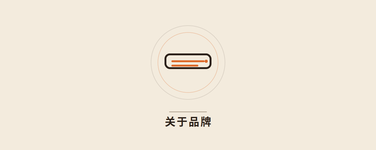 致客户—2026橙集的自我介绍信