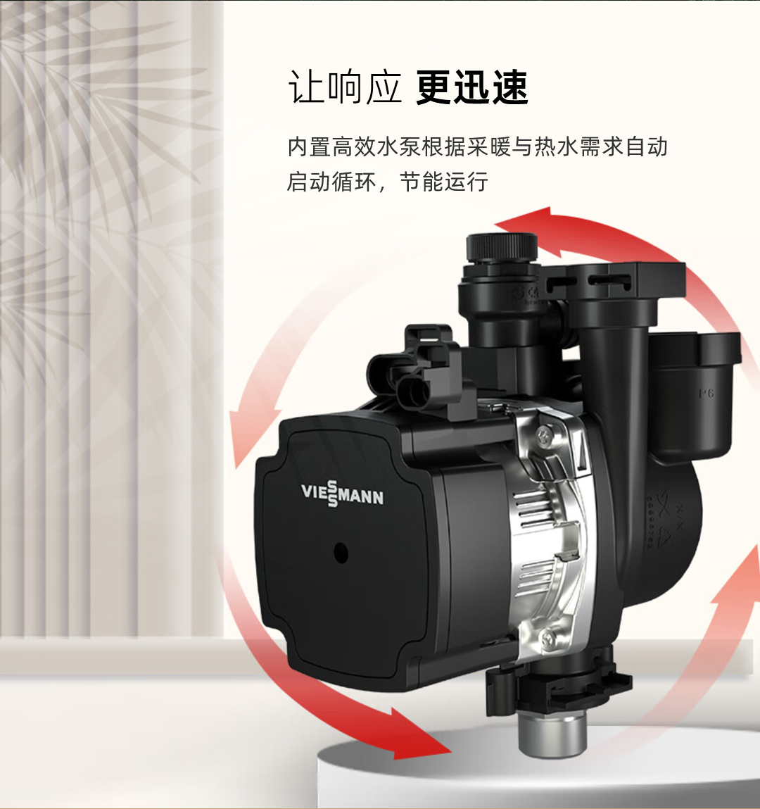 德国菲斯曼壁挂炉