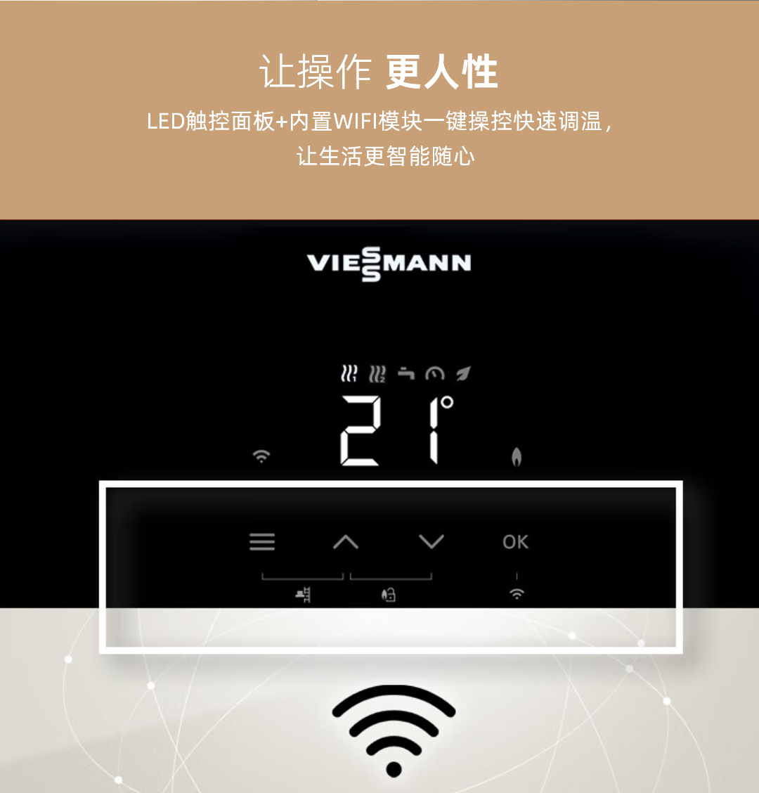 德国菲斯曼壁挂炉