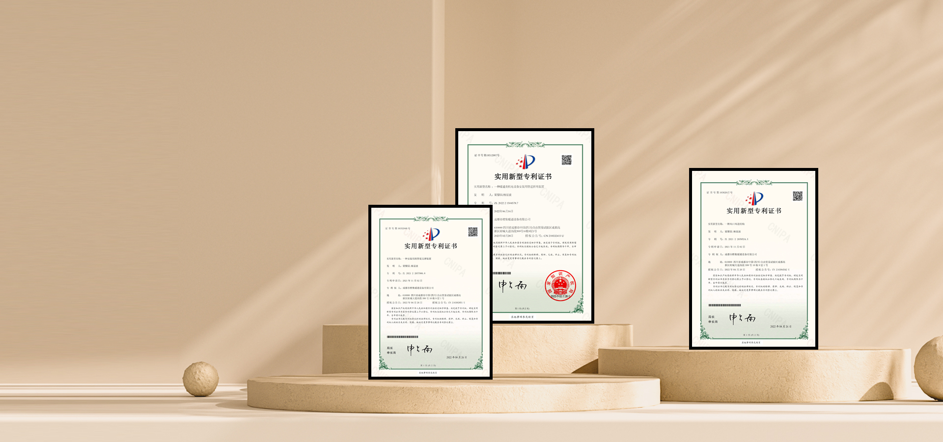 国家专利 权威认证